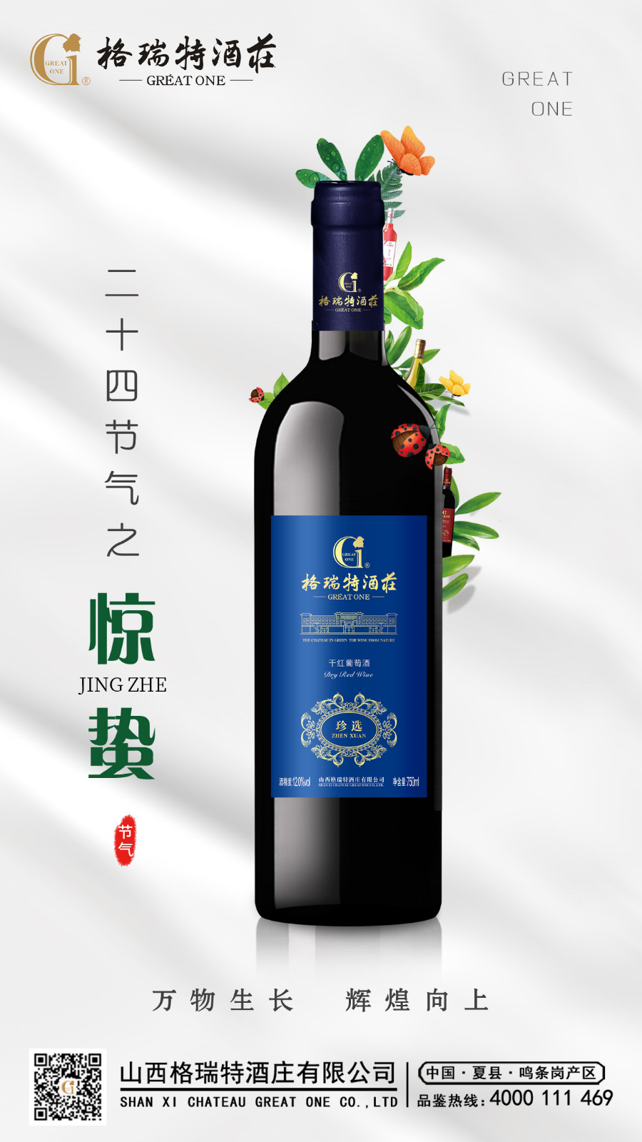 16783433483844.jpg 驚蟄.JPG